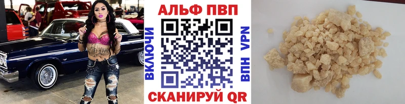 APVP Соль  Ессентукская 