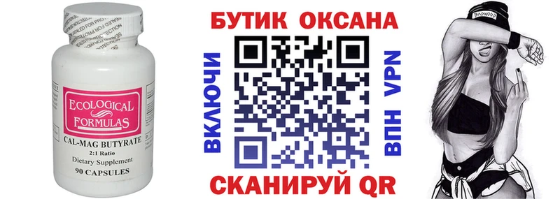 Бутират вода  omg онион  Ессентукская  где найти наркотики 
