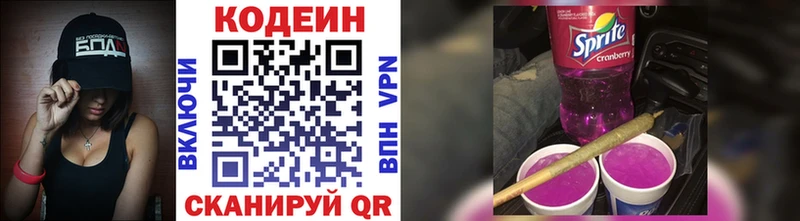 купить наркоту  Ессентукская  Кодеиновый сироп Lean Purple Drank 