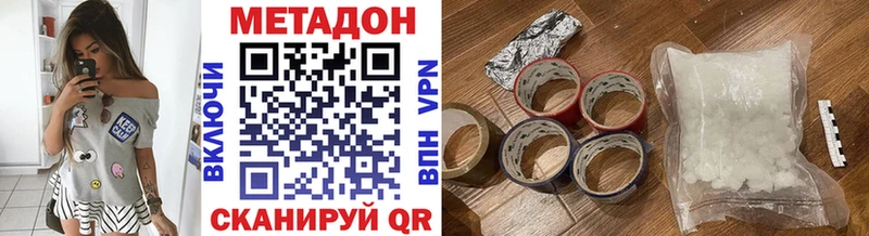 Метадон VHQ  Ессентукская 