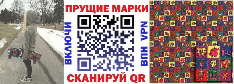 Марки NBOMe 1,8мг Ессентукская