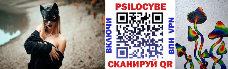 Галлюциногенные грибы MAGIC MUSHROOMS  Ессентукская 